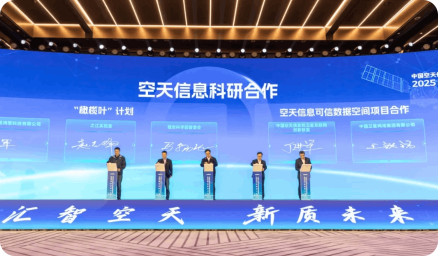 Xiong'an Science Park, Zhejiang Lab, and Hong Qing Technology Jointly Build a Globally Shared Platform for Space Science Experiments
